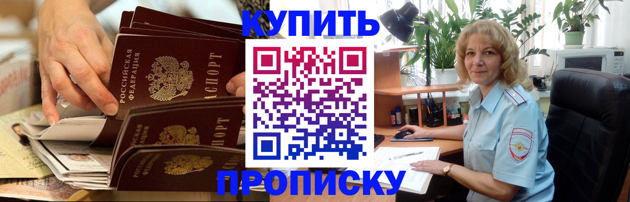 миграционный учет в Змеиногорске